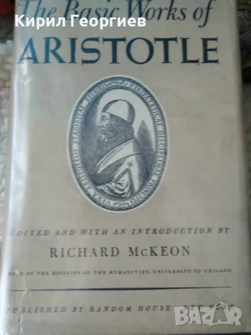  Основните произведения на АРИСТОТЕЛ, снимка 1 - Специализирана литература - 49083011