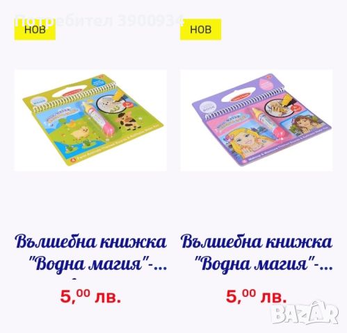 Играчки различни видове , снимка 3 - Образователни игри - 46684355