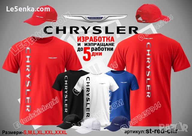 Chrysler тениска и шапка st-white-chr, снимка 9 - Тениски - 46685798