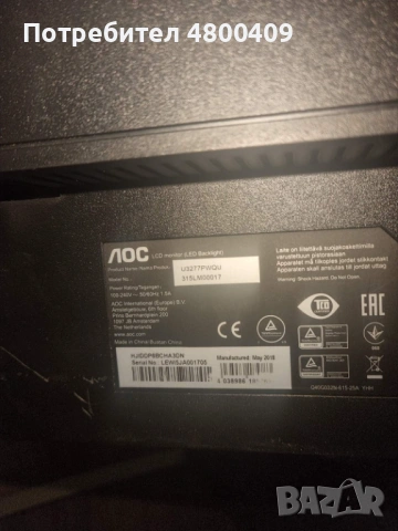 Професионален монитор 31.5" AOC U3277PWQU MVA, 4K Ultra HD (3840x2160), снимка 2 - Монитори - 54232760