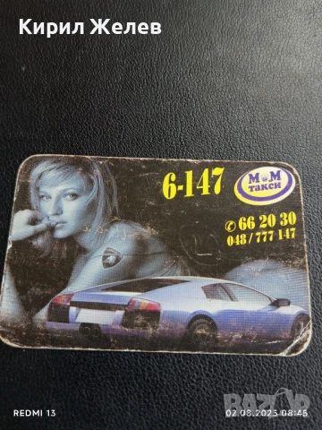 Старо календарче 2003г. с лого М&М Такси за КОЛЕКЦИЯ ДЕКОРАЦИЯ 47879, снимка 4 - Колекции - 51223653