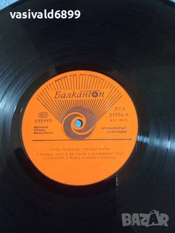 Кичка Бодурова - гръцки песни , снимка 4 - Грамофонни плочи - 53844105