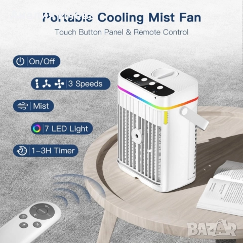 Интелигентен мини климатик 4в1 