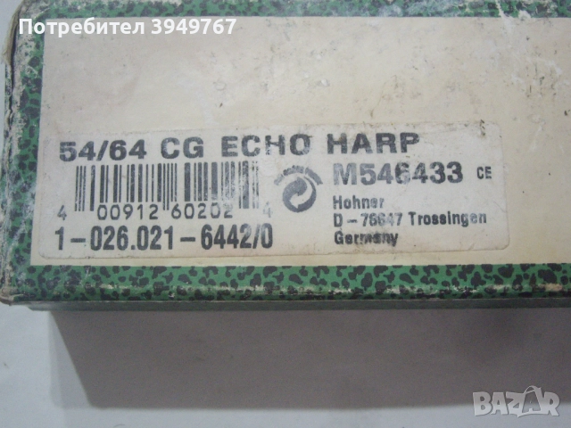 Стара немска хармоника с оригиналната и опаковка., снимка 4 - Антикварни и старинни предмети - 52458652