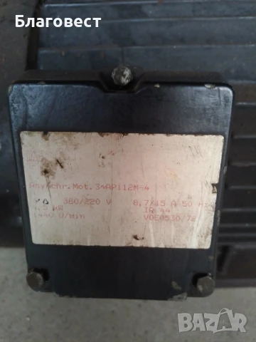 Трифазен електромотор WAP 4.5 kW, снимка 2 - Електродвигатели - 51391658