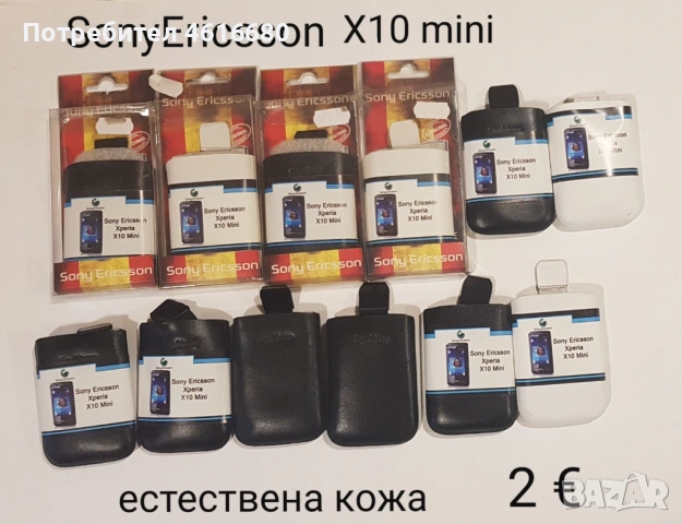 Калъф BlackBerry 8520 Curve,9700 Bold,9800 Torch,LG P920,iPhone 3G,4G,Neo,Ark,Ray,HTC One X,Nokia , снимка 9 - Калъфи, кейсове - 52365798