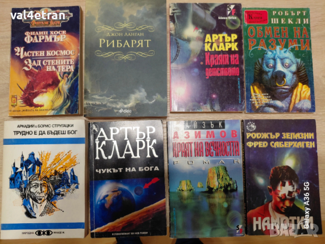 Фантастика