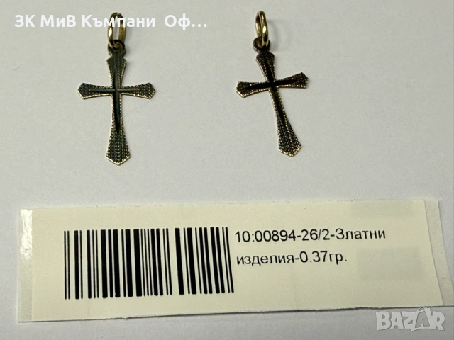Златна висулка "кръст" - 0.37гр. - 14K