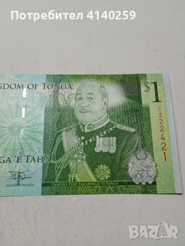 ТОНГА БАНКНОТА , снимка 2 - Нумизматика и бонистика - 53992858