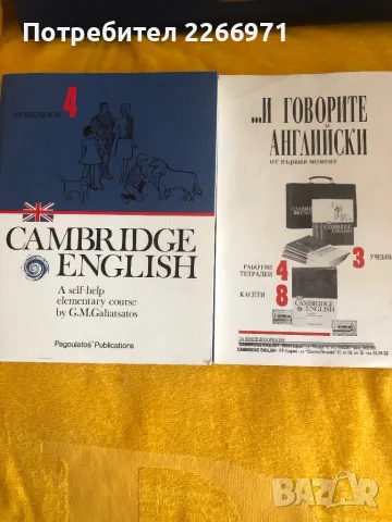 Аудио система за изучаване на английски език, снимка 7 - Аудиосистеми - 46915206