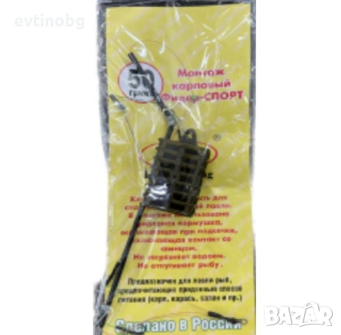 Руски шаранджийски монтаж