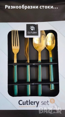 Прибори за хранене, съдържащ 16 части, с огледален блясък и златни прибори със зелени дръжки. , снимка 1