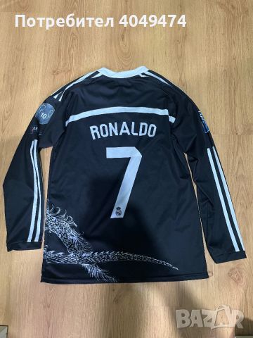 Роналдо Реал Мадрид размер S, снимка 1 - Футбол - 45558213