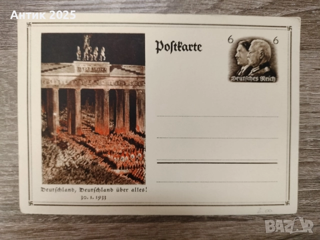 Оригинална пропагандна пощенска картичка – Трети райх (1933 г.), снимка 1