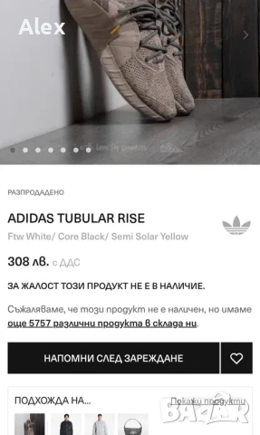 Промо Adidas Tubular Rise , снимка 3 - Спортни обувки - 51388088