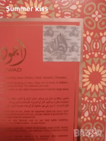 Арабски парфюм Lattafa Ajwad Pink to pink, снимка 2 - Дамски парфюми - 51397445