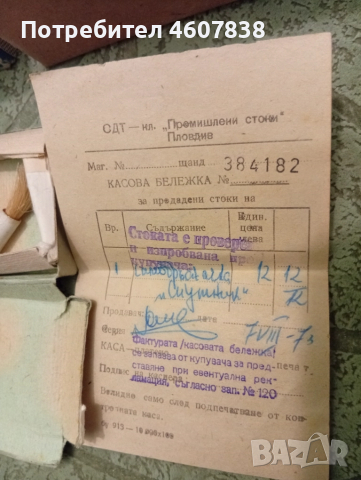 Руска самобръсначка навиваща се, снимка 4 - Антикварни и старинни предмети - 52137060