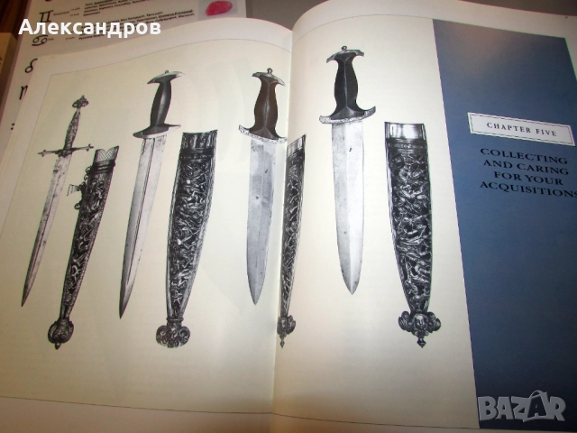 Енциклопедия за мечове и кинжали, снимка 15 - Енциклопедии, справочници - 52469033