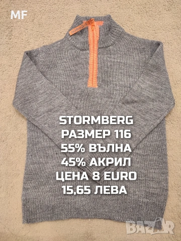 МЕРИНО ВЪЛНА ЗА ДЕЦА РАЗМЕР 5,6 ГОДИНИ , снимка 10 - Детски комплекти - 53568053