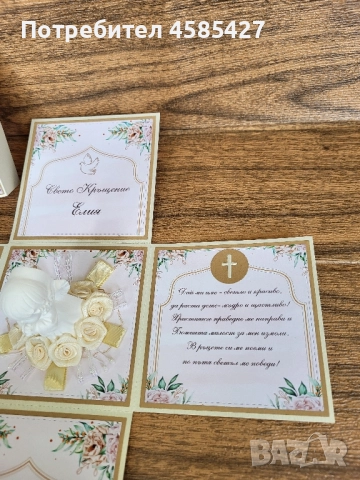 Експлодираща кутия "Покана за Кумове/Кръстници", снимка 4 - Други - 51607754