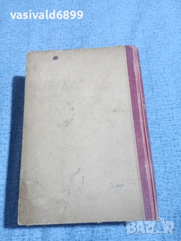 Мартин Андерсен Нексьо - Дита, рожба човешка , снимка 3 - Художествена литература - 53815369