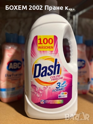 перилен препарат