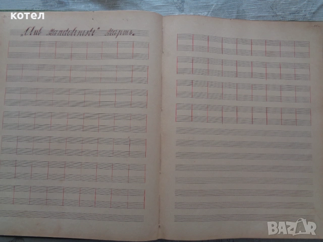 Продавам Уникален Музикален Ръкопис (Автограф) от 1904 г. – Георги Костов, Габрово/Русе, снимка 6 - Специализирана литература - 54205247