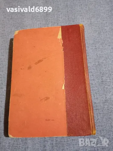 Рангел Игнатов - Дълг , снимка 3 - Българска литература - 50328195