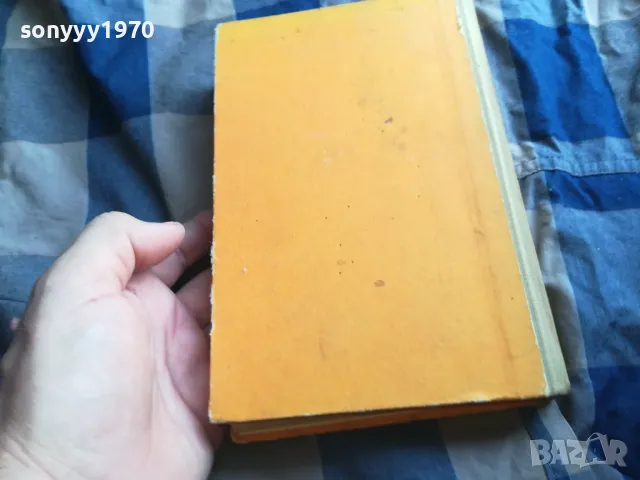 КРАЛ АНРИ 0805251946, снимка 9 - Художествена литература - 50210837