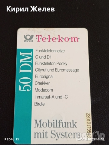 Три фонокарти ТЕЛЕФОНКАРТЕ ГЕРМАНИЯ стари редки за КОЛЕКЦИЯ ДЕКОРАЦИЯ 50807, снимка 9 - Колекции - 51633193