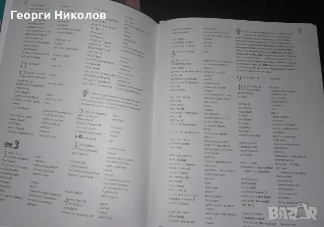 Комплект учебници по английски език, снимка 5 - Учебници, учебни тетрадки - 48228814