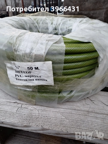 Градински маркуч -1/2- 50м."