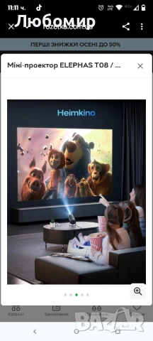 Міні-проектор ELEPHAS T08 / Full HD / Wi-Fi / Bluetooth / TV Stick / Windows / iOS Android HDMI USB, снимка 6 - Плейъри, домашно кино, прожектори - 51754656