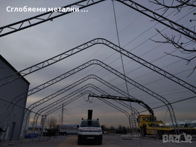 Мобилни халета - бързо решение за склад и бизнес, снимка 2 - Монтажи - 53995150