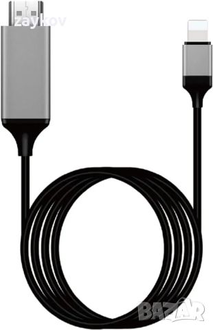 Lightning към HDMI адаптер за телефон към телевизор, съвместим с iPhone, iPad, снимка 1 - Друга електроника - 45733711