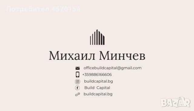 Вътрешни Ремонти в София, снимка 2 - Ремонти на апартаменти - 52671229