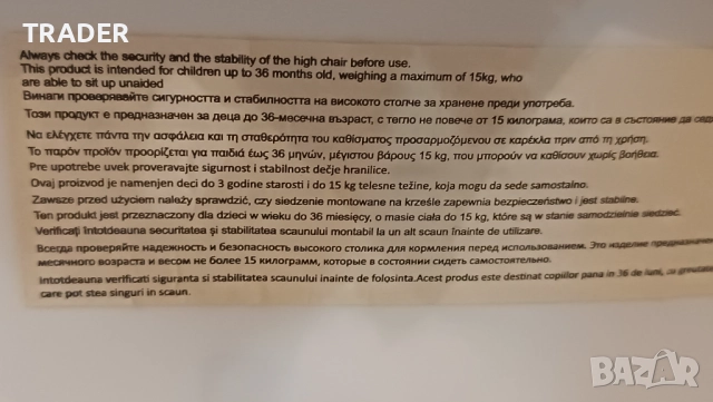 Детско столче стол за хранене Lorelli Primo Yellow Cute Owls, снимка 13 - Столчета за хранене - 41058288