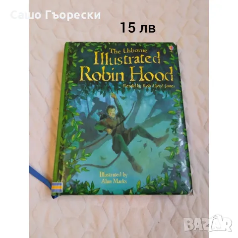 Illustrated Robin Hood , снимка 1 - Детски книжки - 48179121