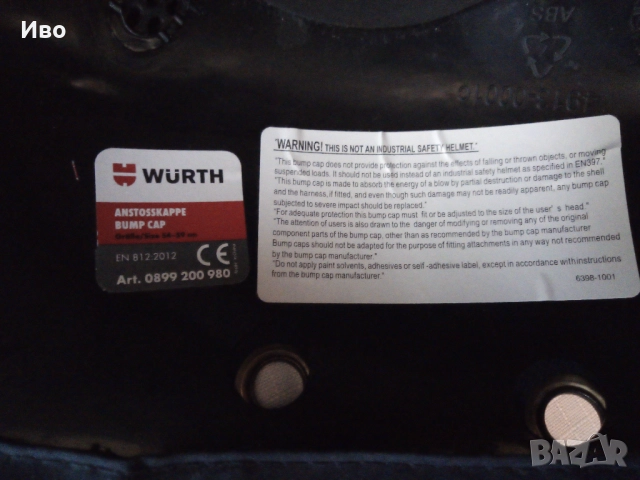 Защитна шапка Bump на Wurth , снимка 3 - Спортна екипировка - 52940295