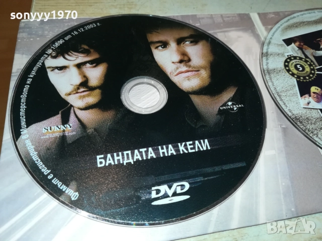 CD+DVD 0610251723, снимка 3 - CD дискове - 51964414