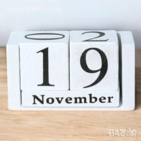 Вечен календар , снимка 3 - Декорация за дома - 52937252
