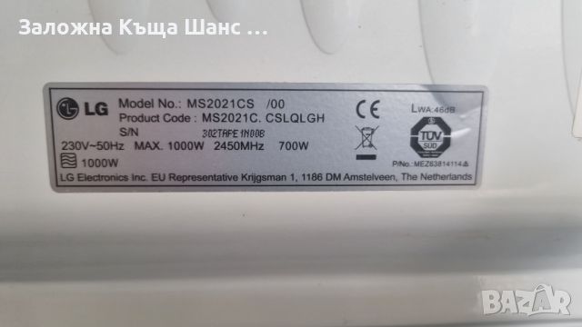 Микровълнова фурна LG MS2021CS, снимка 9 - Микровълнови - 45540023