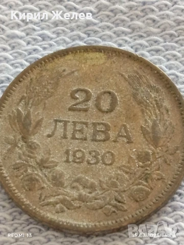 Сребърна монета 20 лева 1930г. Царство България Цар Борис трети за КОЛЕКЦИЯ 50052, снимка 6 - Нумизматика и бонистика - 51029787