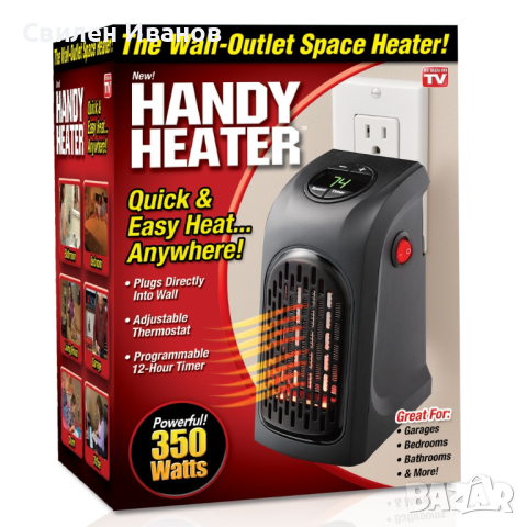 Енергоспестяващ и надежден отоплителен уред Handy Heater TV242, снимка 1 - Други - 44994404