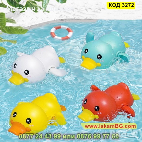 Плуващо пате играчка за баня без батерии - КОД 3272, снимка 1 - Други - 44955397