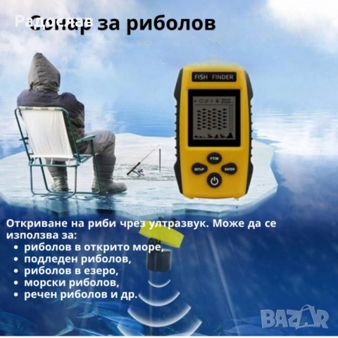 Преносим сонар за риболов с LCD екран и дълбочина до 100 м., снимка 3 - Такъми - 51642922