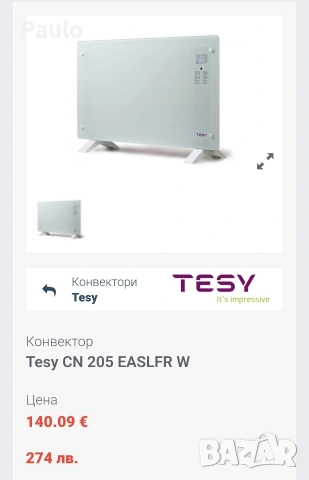 Стъклен електрически конвектор Tesy, снимка 3 - Друга електроника - 53025168