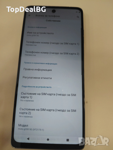 Motorola Moto G200 5G 128GB, снимка 3 - Motorola - 54217041