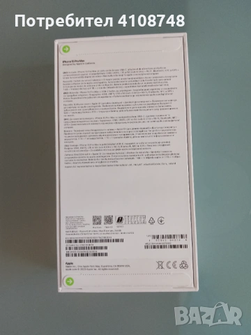 iPhone 15 pro max 256GB-Нов, снимка 2 - Apple iPhone - 53980555