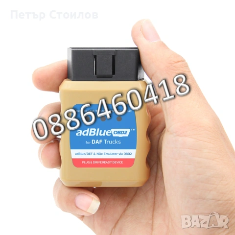 Ad-Blue Емулатор DAF АдБлу AdBlue Euro 4/5 NOX Sensor, снимка 7 - Аксесоари и консумативи - 53185587